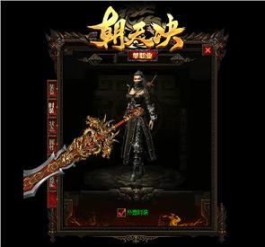 天龙八部私服db改